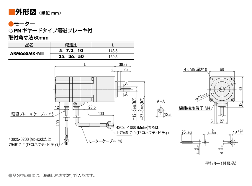 ARM66SMK-N10+ARD-K | ARシリーズ | オリエンタルモーター ARM66SMK-N10+ARD-K | ARシリーズ | オリエンタルモーター